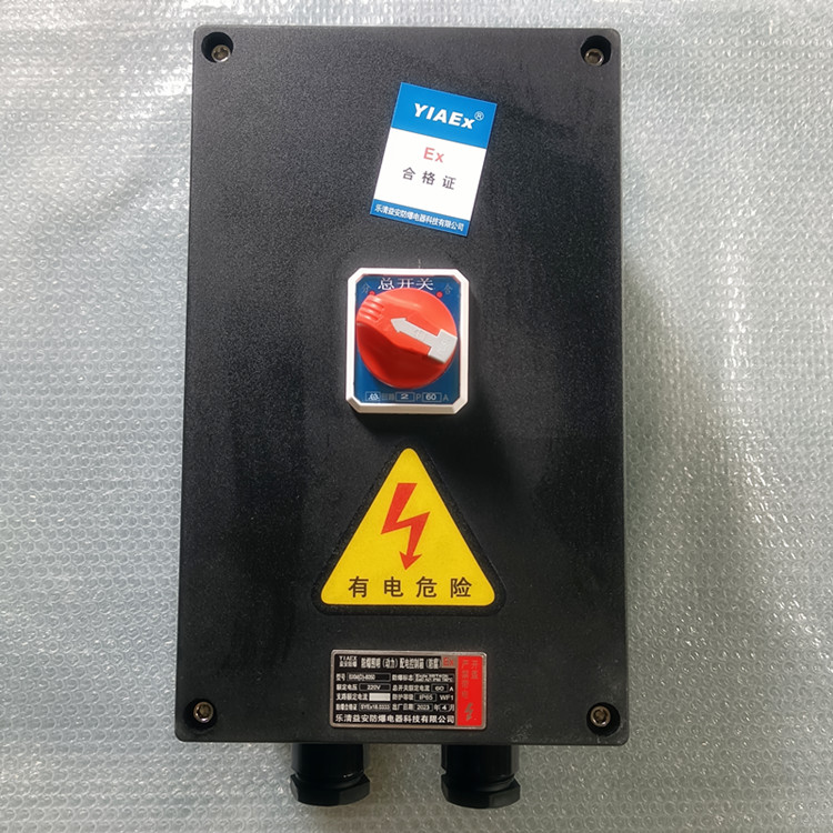 防爆防腐斷路器